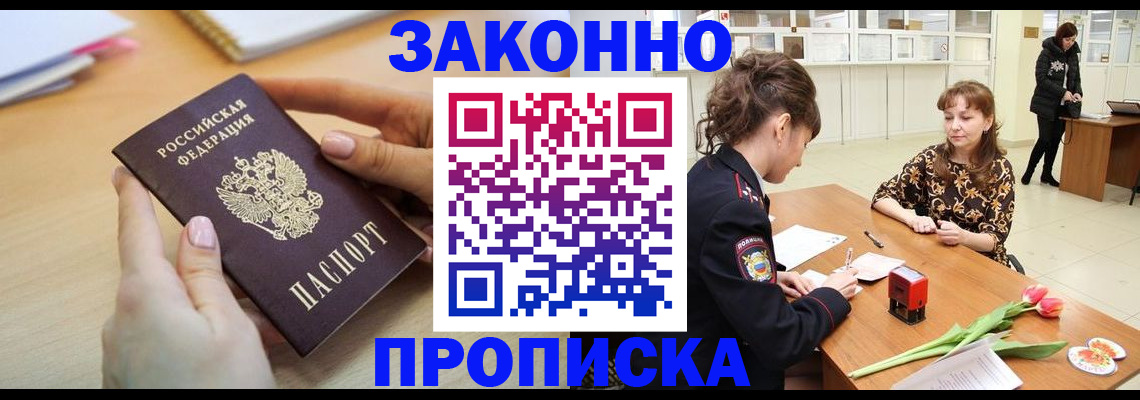 пропишу в квартире в Корсакове