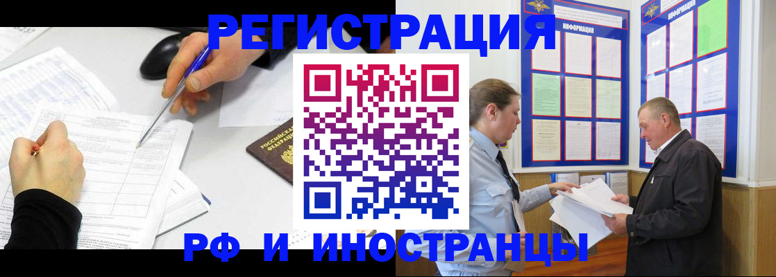временная регистрация купить в Корсакове