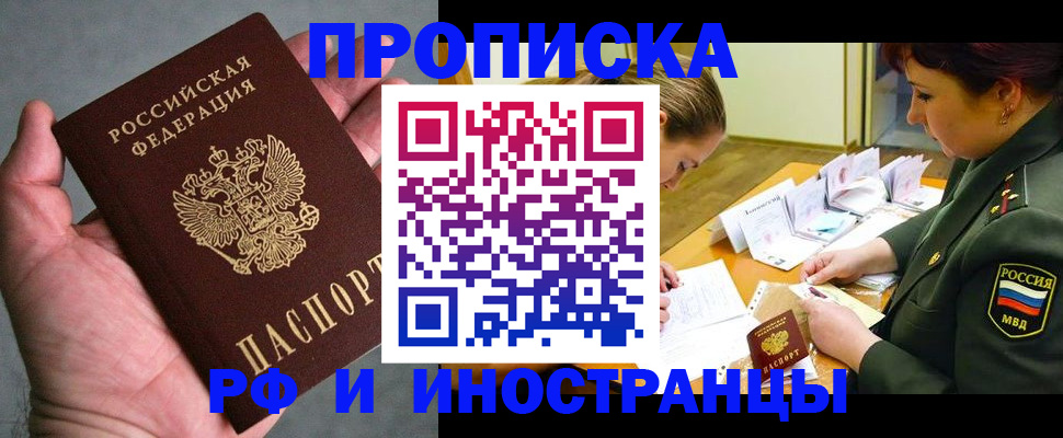 временная регистрация для школы в Корсакове