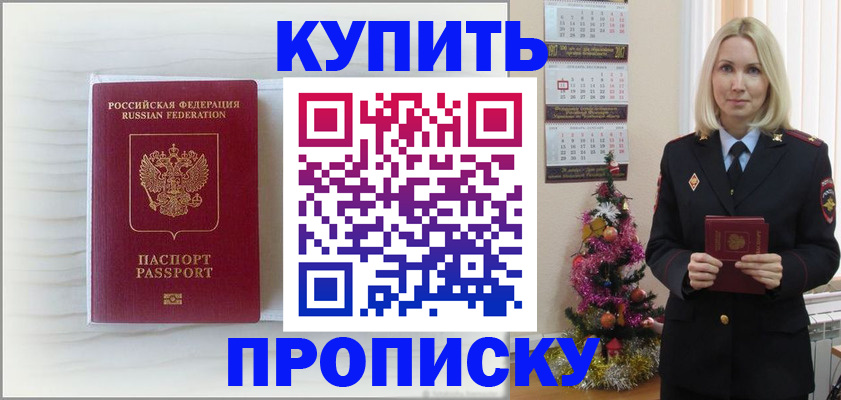 временная регистрация недорого в Корсакове