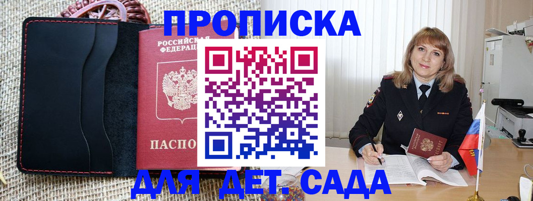 временная регистрация гарантия в Корсакове