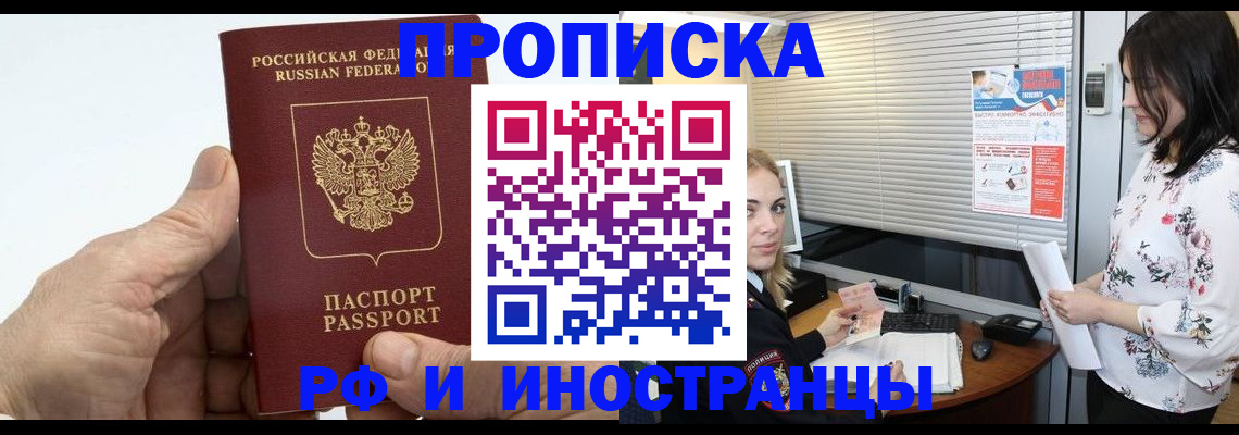 временная регистрация гарантия в Корсакове