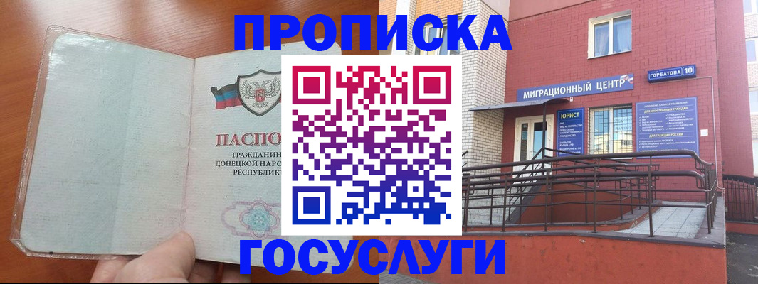 временная регистрация для всех в Корсакове