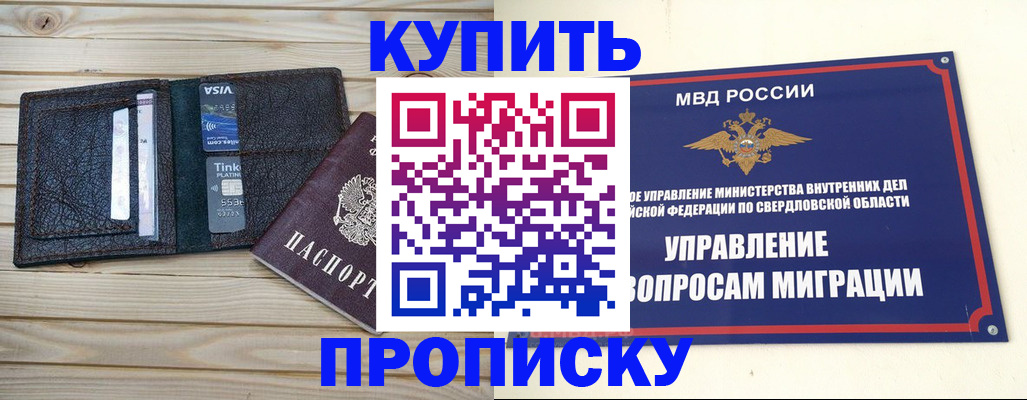 прописка поиск в Корсакове